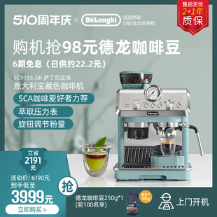 德龙半自动咖啡机EC9155意式 delonghi 研磨一体家用小型意式 礼品