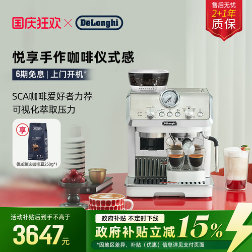德龙EC9155研磨一体咖啡机