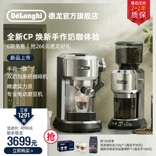 delonghi 德龙EC950半自动咖啡机 新品 KG521电动磨豆机二件套