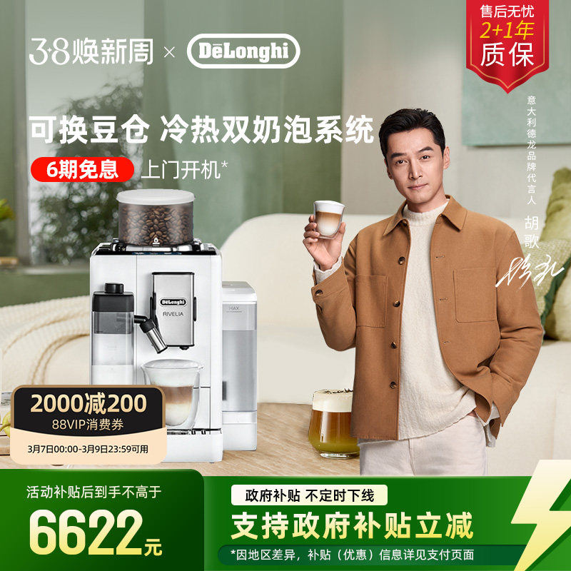 [礼物]delonghi德龙R5全自动咖啡机欧洲进口小型家用意式现磨办公