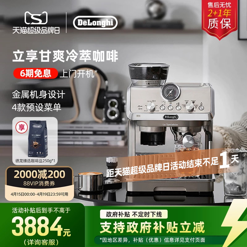 [礼物}delonghi德龙EC9255研磨一体半自动咖啡机家用冷萃咖啡意式