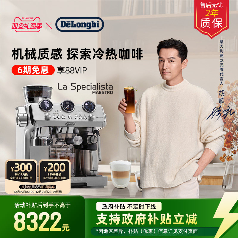 delonghi德龙银骑士冷萃半自动EC9885.M咖啡机研磨一体家商用办公