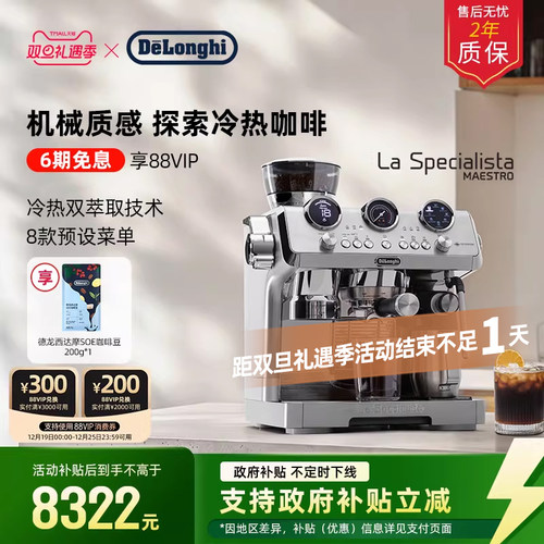 德龙银骑士半自动咖啡机研磨一体