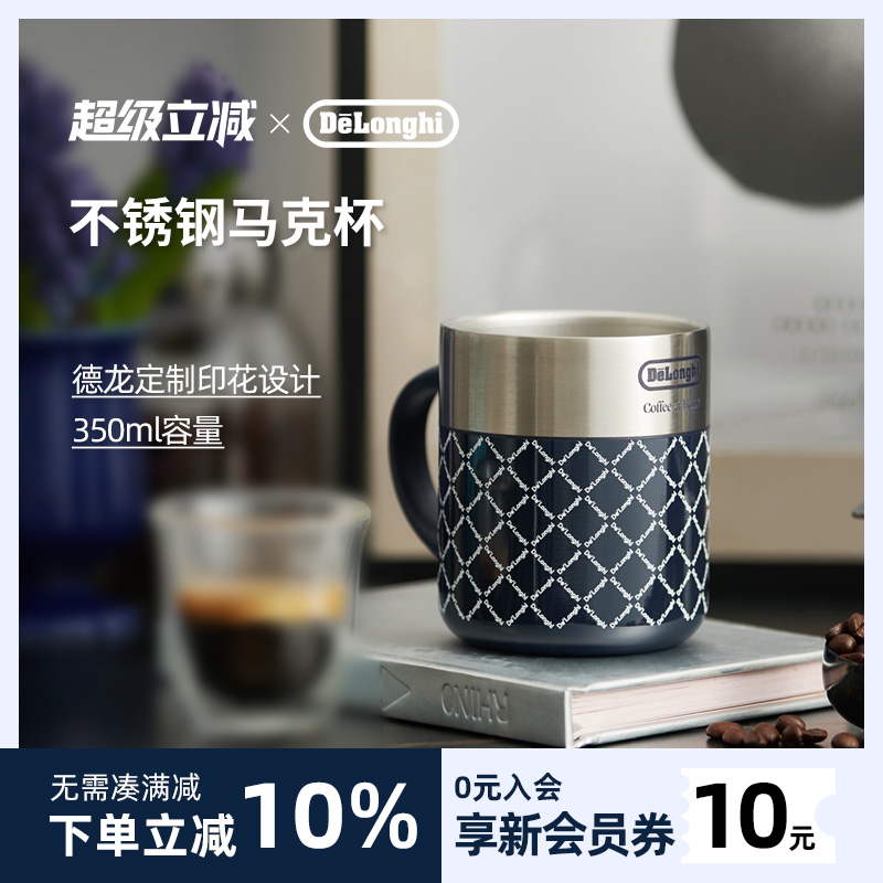 delonghi德龙304不锈钢马克杯350ml咖啡杯咖啡器具
