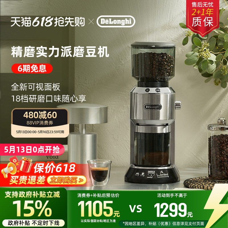 delonghi德龙KG521家用电动磨豆机咖啡豆研磨器磨咖啡粉