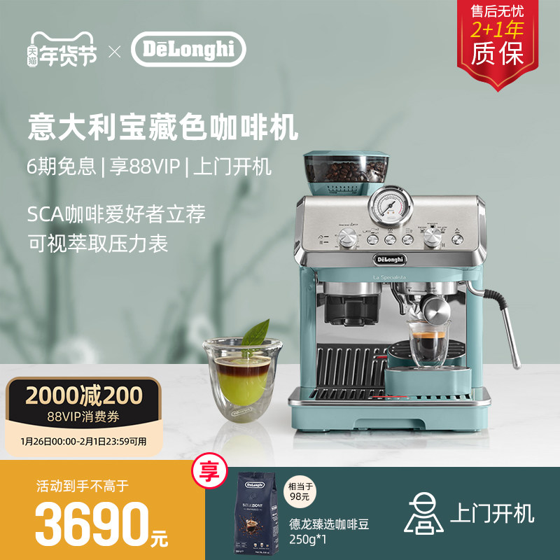 [新年礼物]delonghi德龙EC9155半自动咖啡机意式研磨一体家用小型