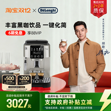 delonghi德龙S3 Pro全自动咖啡机意式进口家用现磨办公室小型