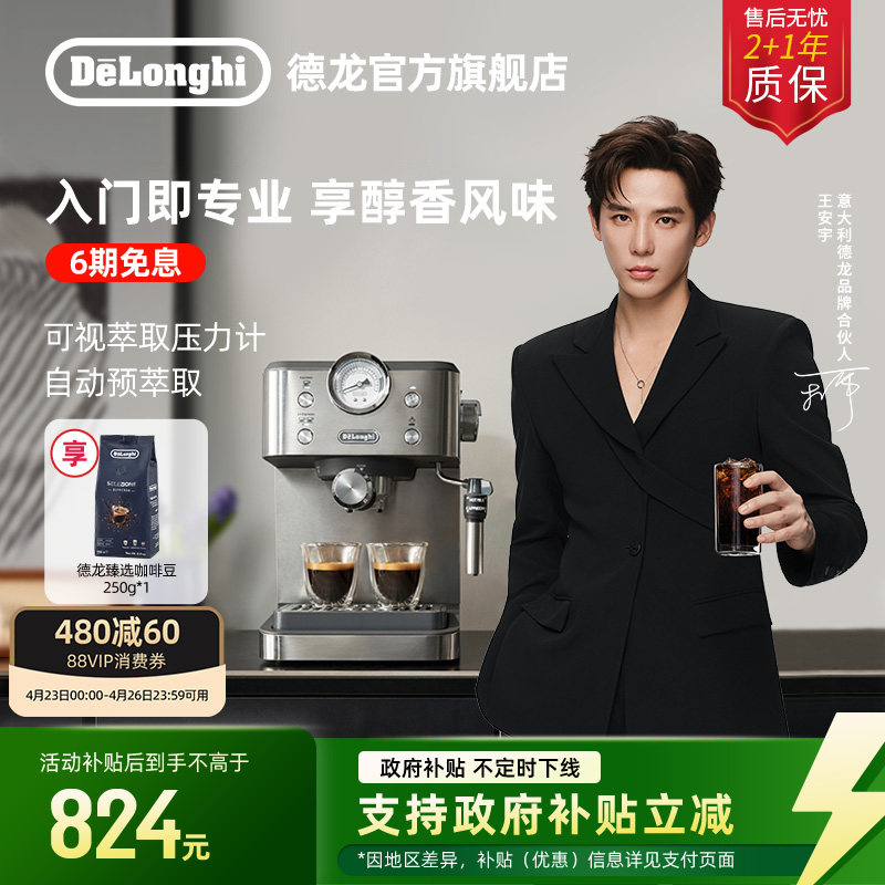 [礼物]delonghi德龙 EM450 半自动咖啡机意式小型家用办公室