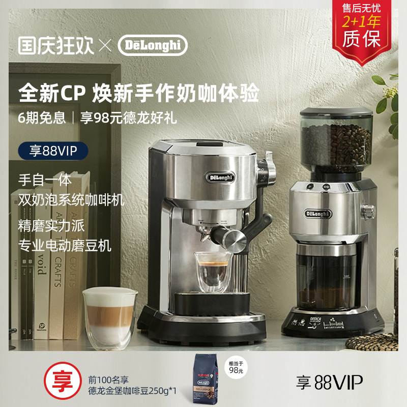 半自动咖啡机Delonghi/德龙