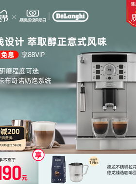 delonghi德龙ECAM22.110全自动咖啡机欧洲进口家用办公意式现磨