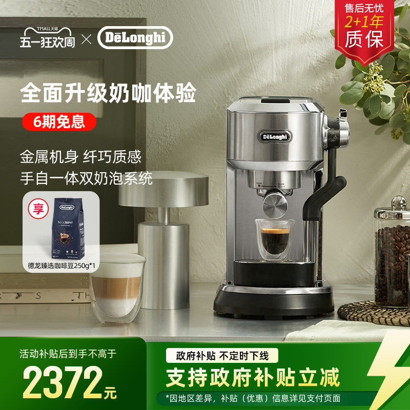 delonghi德龙EC950半自动咖啡机自动打奶泡家用意式办公室小型