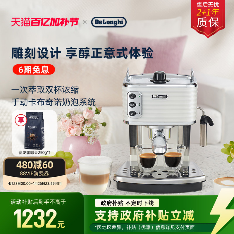 [礼物]delonghi德龙ECZ351半自动咖啡机意式家用奶泡小型