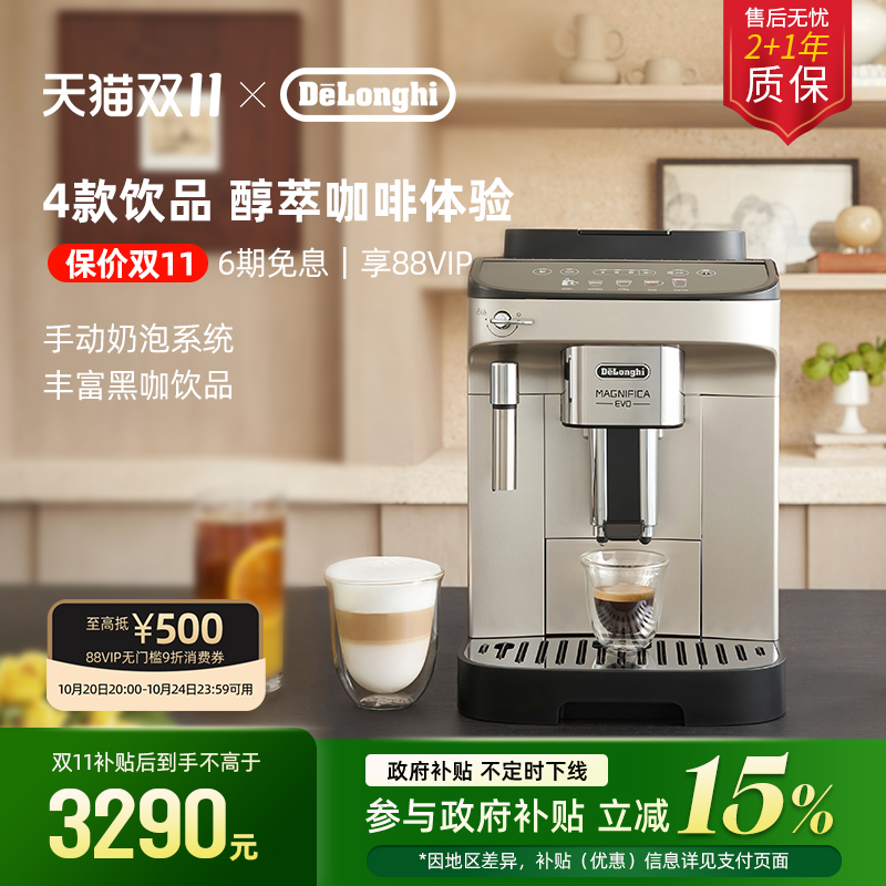 德龙EPlus咖啡机全自动