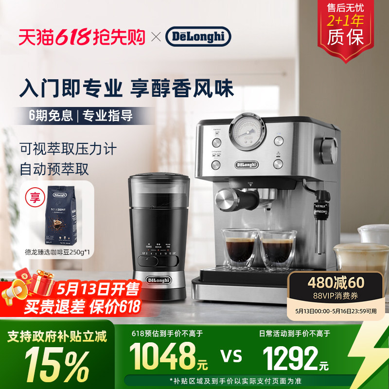 [礼物]delonghi德龙EM450半自动咖啡机意式家用小型磨豆机套装