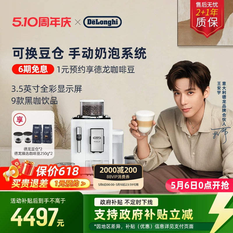 [礼物]delonghi德龙R3全自动咖啡机进口小型意式现磨家用办公