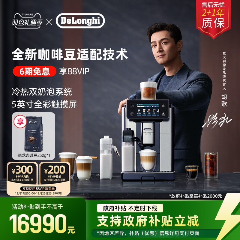 5英寸全彩触摸显示屏，中文显示界面