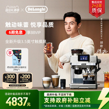 delonghi德龙TOUCH EC9455半自动咖啡机研磨一体意式小型家用现磨