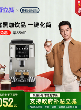 delonghi德龙S3 Pro全自动咖啡机意式进口家用现磨办公室小型