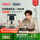 全自动咖啡机意式 Pro 进口家用现磨办公室小型 delonghi德龙