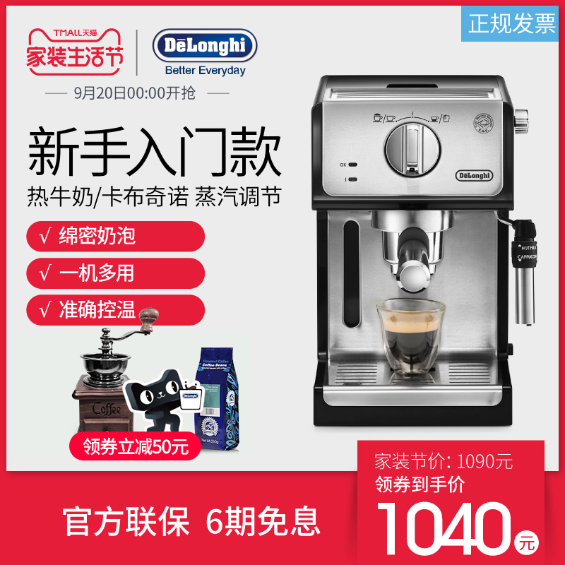 Delonghi/µÂÁú ECP35.31 ¼ÒÓÿ§·È»ú°ì¹«ÊÒÒâʽ±Ãѹʽ°ë×Ô¶¯Áª±£