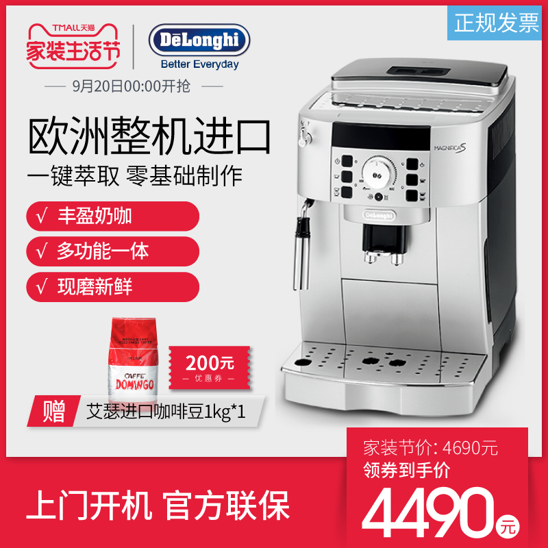 Delonghi/µÂÁú ECAM22.110.SB ¼ÒÓÃÈ«×Ô¶¯½ø¿Ú¿§·È»ú°ì¹«ÊÒÒâʽ