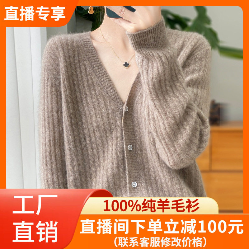 100%纯羊毛衫女式V领开衫早秋外套宽松长袖上衣针织打底外搭毛衣