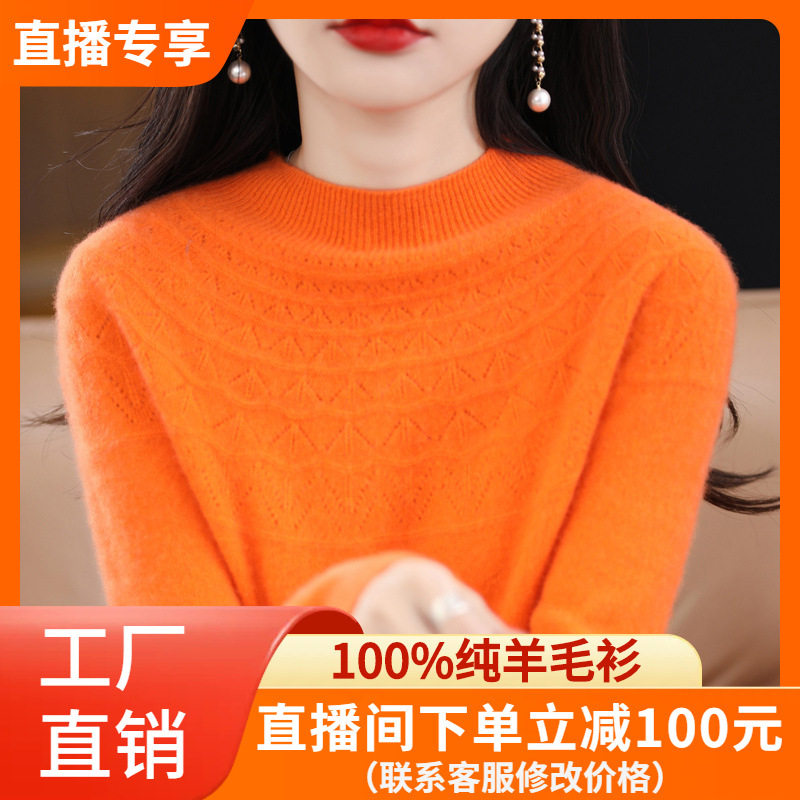 100%纯羊毛衫女式半高领毛衣宽松长袖针织打底衫秋冬季上衣外搭