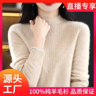 100%纯羊毛衫 包邮 女半高领毛衣一线成衣无缝一体 39.9元