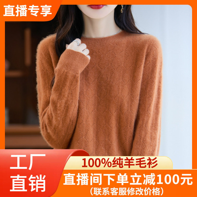 100%纯羊毛衫女式套头长袖上衣秋冬季慵懒风宽松圆领针织打底外搭