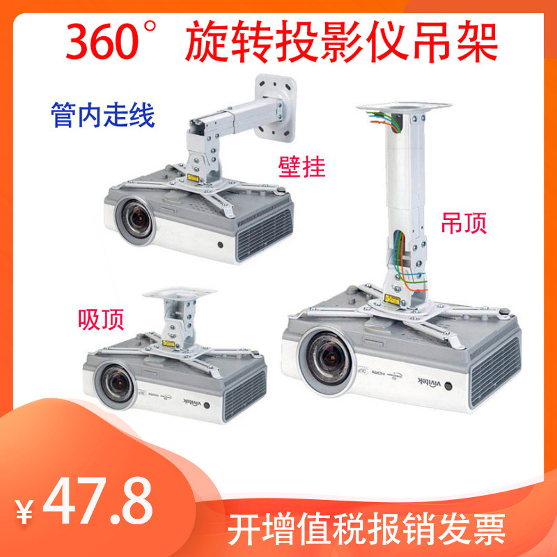 伸缩可旋转固定升降投影仪吊架图片