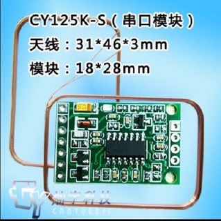 Arduino125K专业 串口模块rfid读卡器UART输出ID模块 模块 线圈