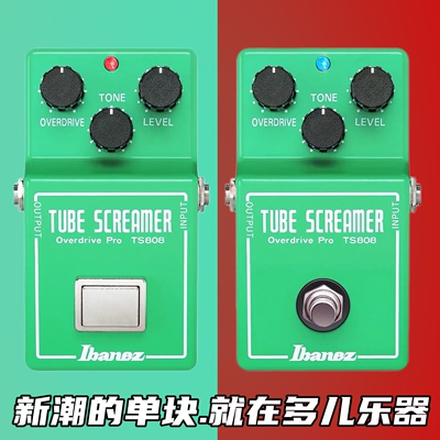 限量款过载激励单块CULT TS808#1 Cloning mod V1 V2 for Players