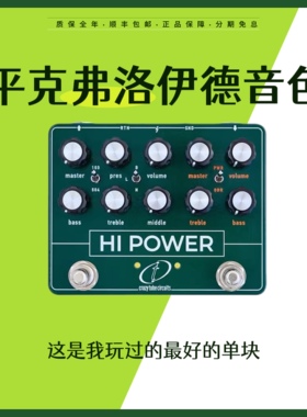 多儿乐器 Hi Power Hiwatt+ColorSound 单块效果器