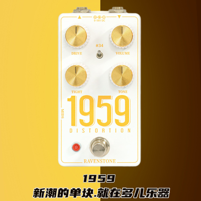 Ravenstone 1959 Distortion Marshall Tone类单块效果器限量款