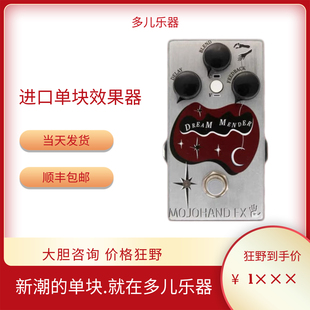 多儿乐器 延时/合唱/颤音效果器 Mojo Hand Dream Mender 美产