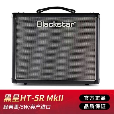 Blackstar黑星HT电吉他专业电子管音箱HT1HT5 旗舰全管电吉他箱