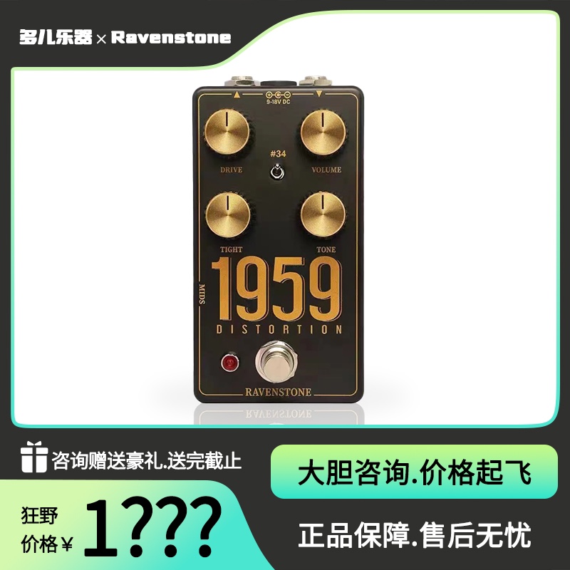 1959效果器失真单块马勺音色模拟