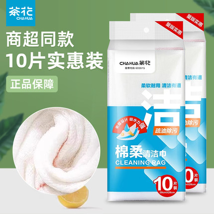 茶花抹布洗碗布厨房专用不易掉毛沾油吸水家用擦桌干湿两用去油不