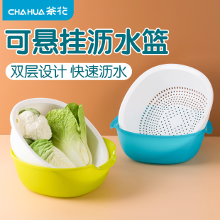 茶花水果盘洗菜篮大号双层塑料沥水篮客厅家用厨房漏盆果篮淘菜筛