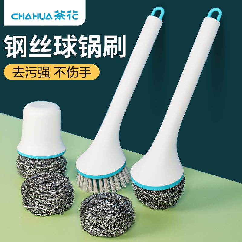 茶花多功能家用钢丝球刷