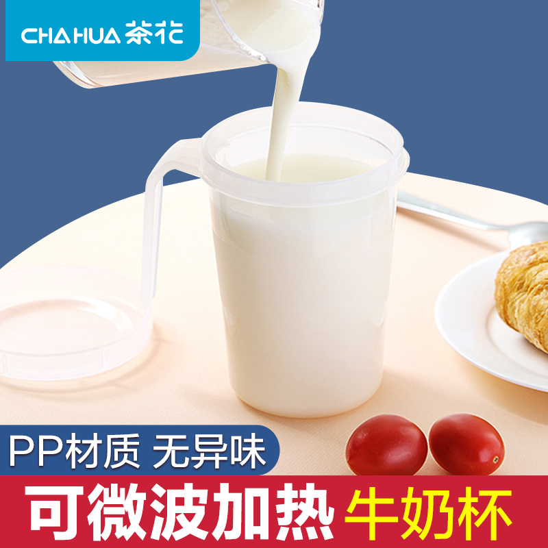 茶花牛奶杯泡燕麦杯微波炉专用可加热家用带盖热奶杯子儿童早餐杯