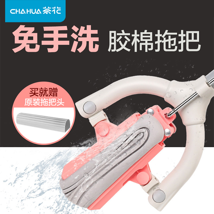 茶花家用拖把卫生间胶棉拖把