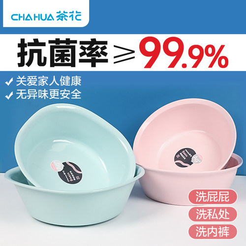 茶花抗菌脸盆塑料家用学生宿舍用结实耐用婴儿宝宝洗私处洗脚大号 - 封面