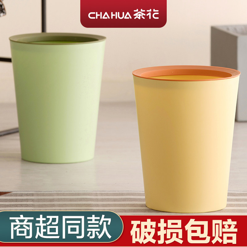 茶花垃圾桶大号家用客厅厨房无盖压圈办公室卫生间垃圾筒塑料纸篓