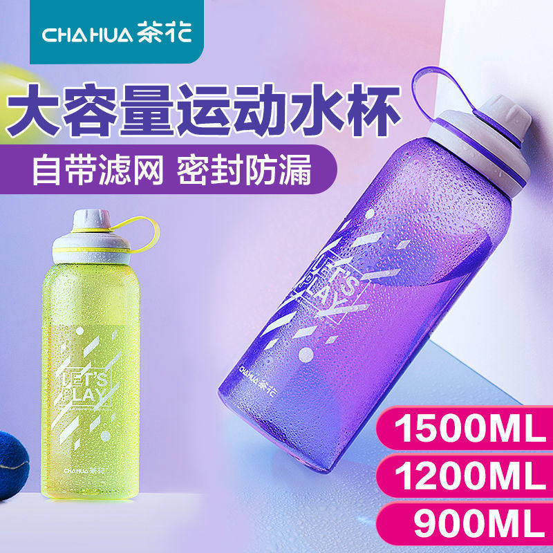 茶花运动水杯男女塑料大容量便携水壶健身夏天耐高温水瓶夏季杯子怎么看?