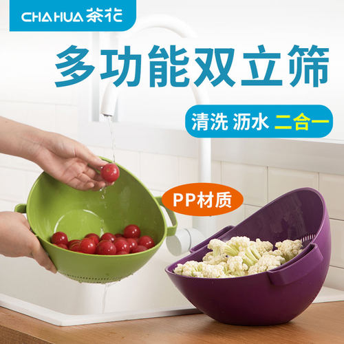 茶花洗菜盆厨房多功能塑料沥水篮