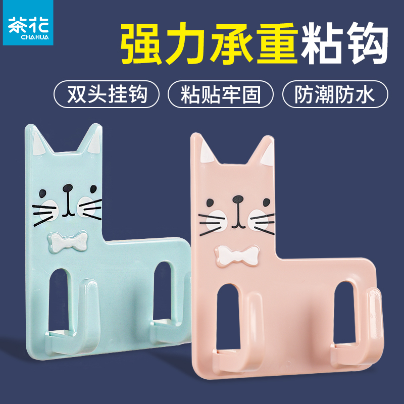 茶花强力挂钩粘胶家用墙壁