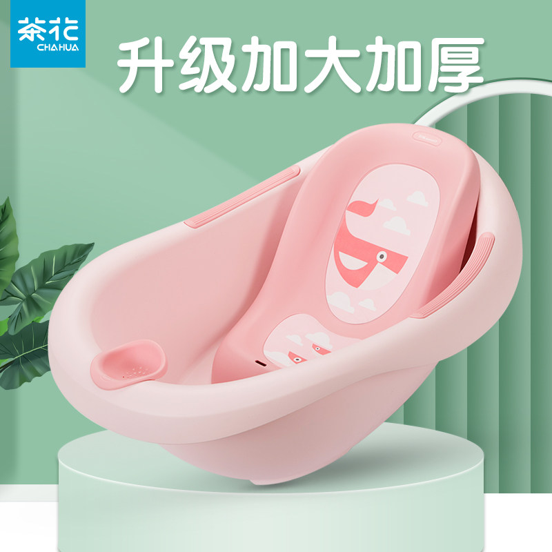 茶花大号加厚婴儿浴盆浴床套装可坐躺宝宝儿童洗澡盆小孩沐浴盆桶,婴童用品,浴盆/浴桶,淘宝优惠券,粉丝福利购,淘宝优惠卷