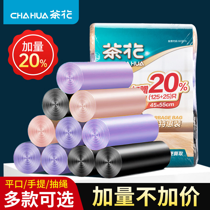 茶花垃圾袋加厚大号实惠装家用抽绳手提式平口黑色厨房拉垃塑料袋,家庭/个人清洁工具,家用垃圾袋,淘宝优惠券,粉丝福利购,淘宝优惠卷