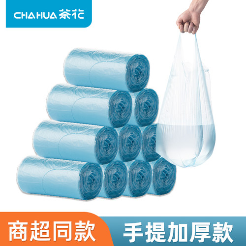 茶花垃圾袋一次性家用手提式
